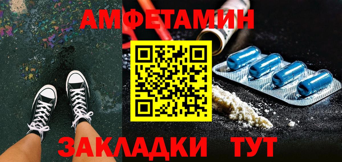 Гулькевичи  Амфетамин  Вход с VPN  Amphetamine 97% 