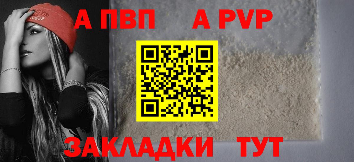 А ПВП крисы CK Гулькевичи