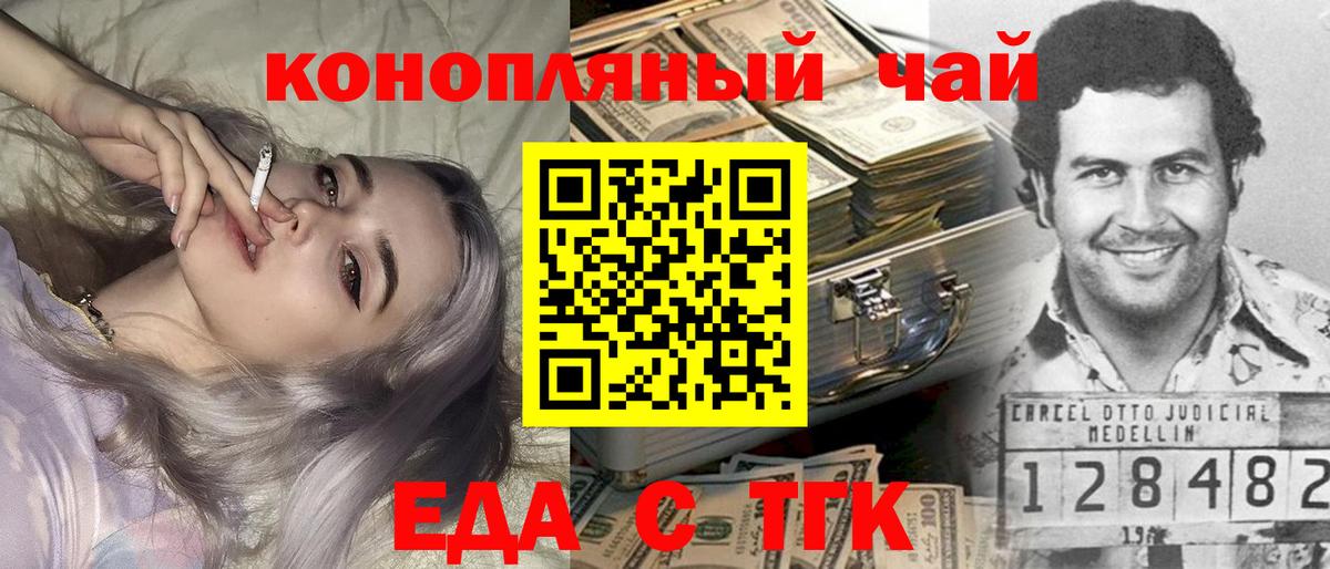 Гулькевичи  Canna-Cookies конопля  Вход с VPN 