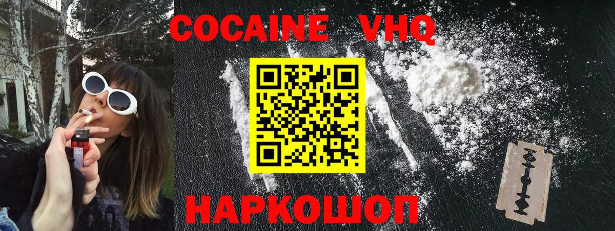 Гулькевичи  КОКАИН  Вход с VPN  закладка  COCAIN Columbia  КОКАИН 97% 