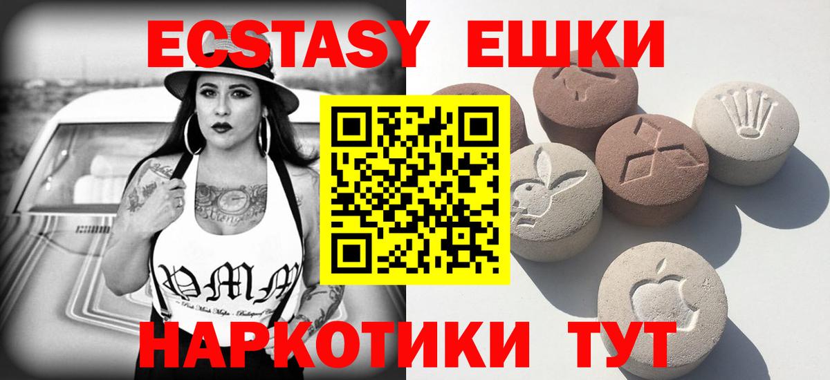 Ecstasy 280 MDMA  ЭКСТАЗИ бентли  Ecstasy  Гулькевичи  ссылка на мегу ссылки  Вход с VPN 