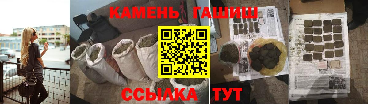 ГАШ гашик  Гашиш  Гулькевичи  ГАШИШ гарик  Вход с VPN 