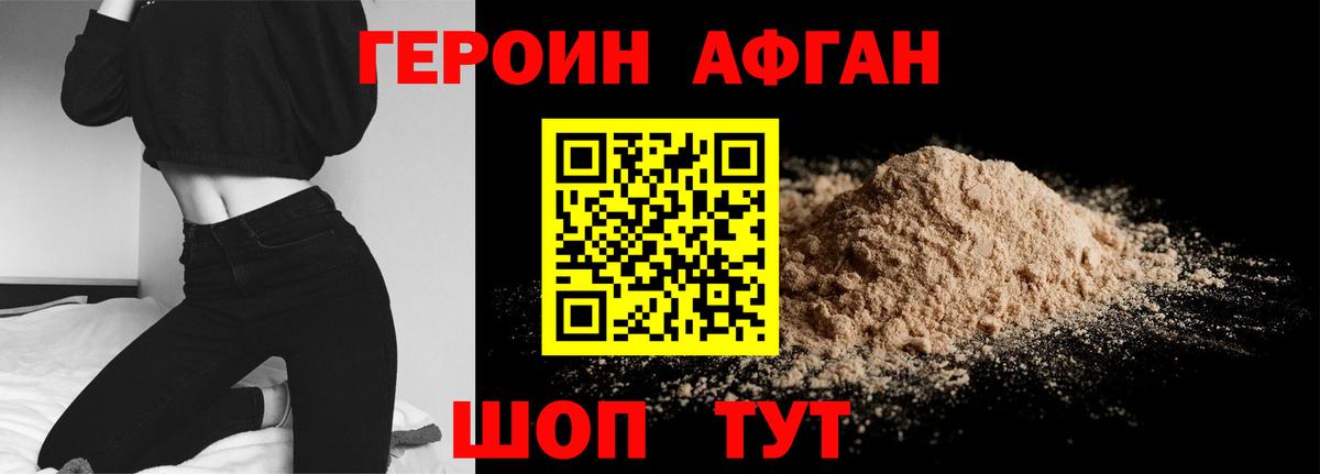 Героин хмурый  Вход с VPN  Гулькевичи 