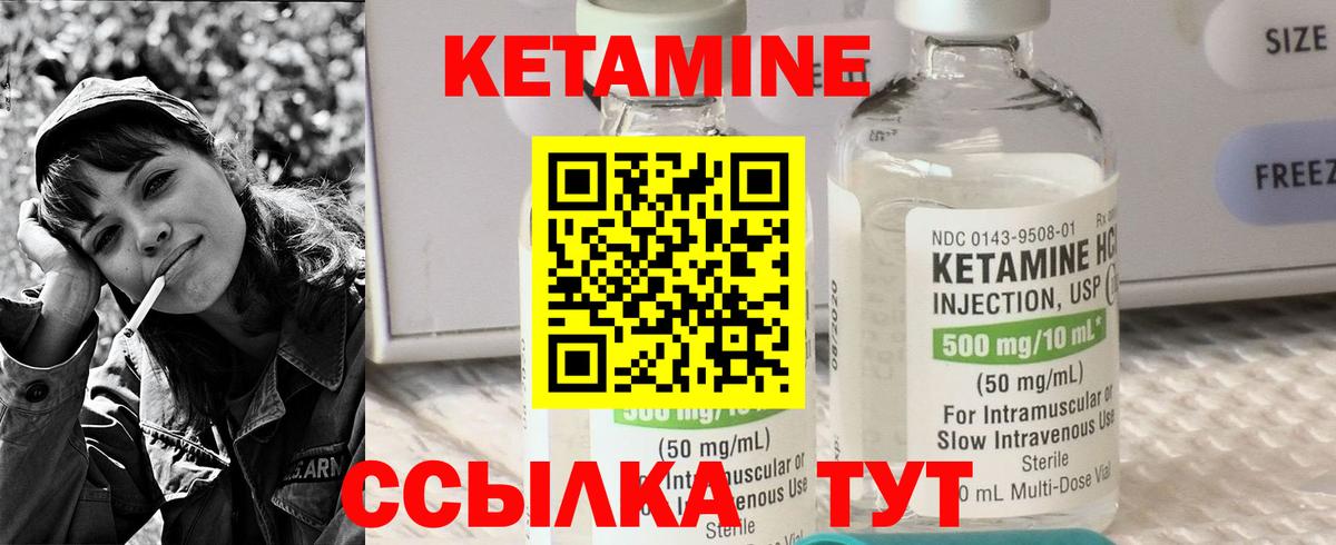 Гулькевичи  Кетамин ketamine  Вход с VPN 