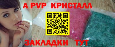 кристаллы Балашиха