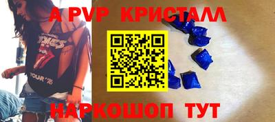 кристаллы Балашиха
