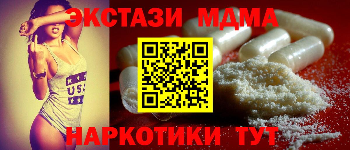 MDMA Molly  Вход с VPN  Гулькевичи 