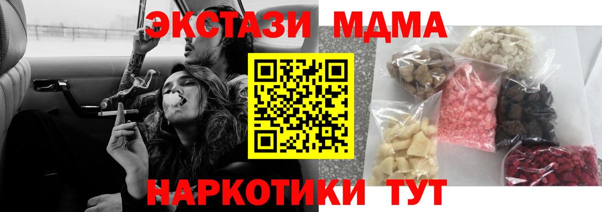 MDMA Molly Гулькевичи