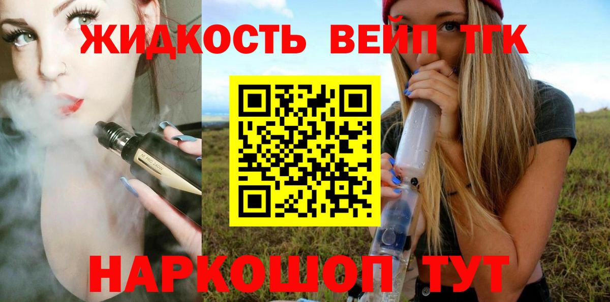 Гулькевичи  ТГК гашишное масло  Дистиллят ТГК Wax  Вход с VPN 