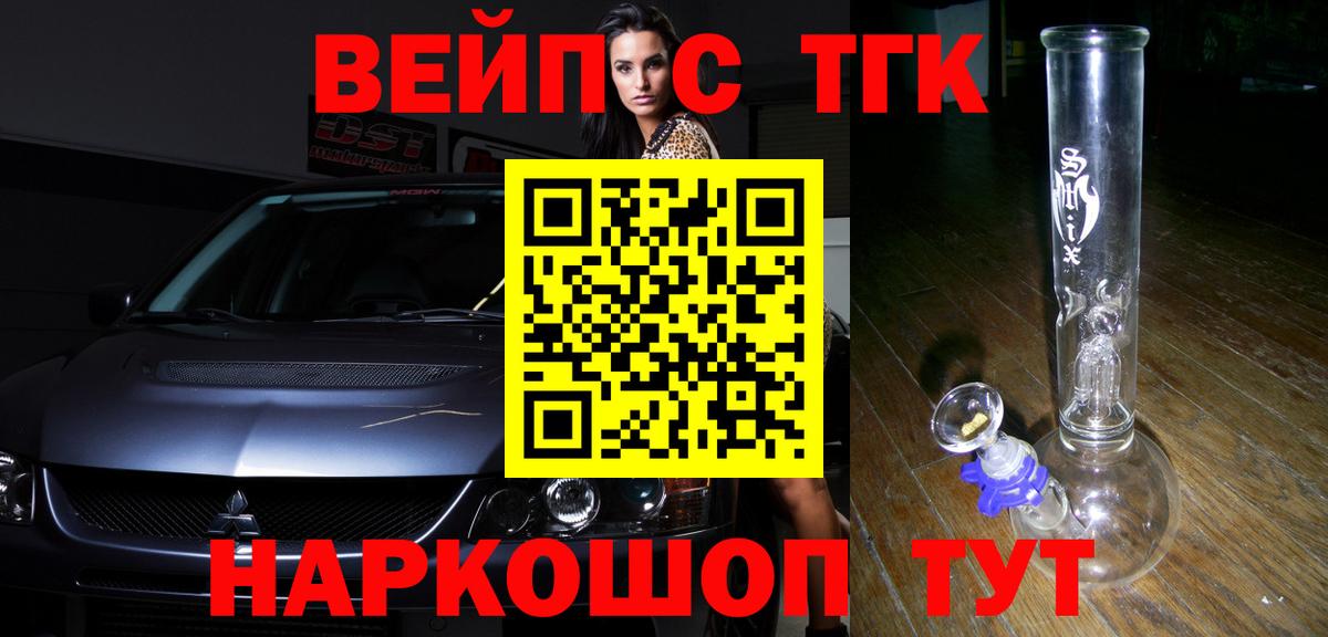 ТГК вейп Гулькевичи