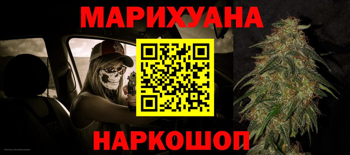 Конопля марихуана Гулькевичи